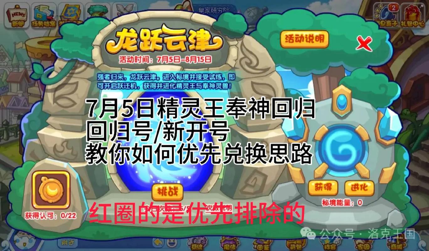 洛克王国怎么送精灵给他人？完整指南分享秘诀！
