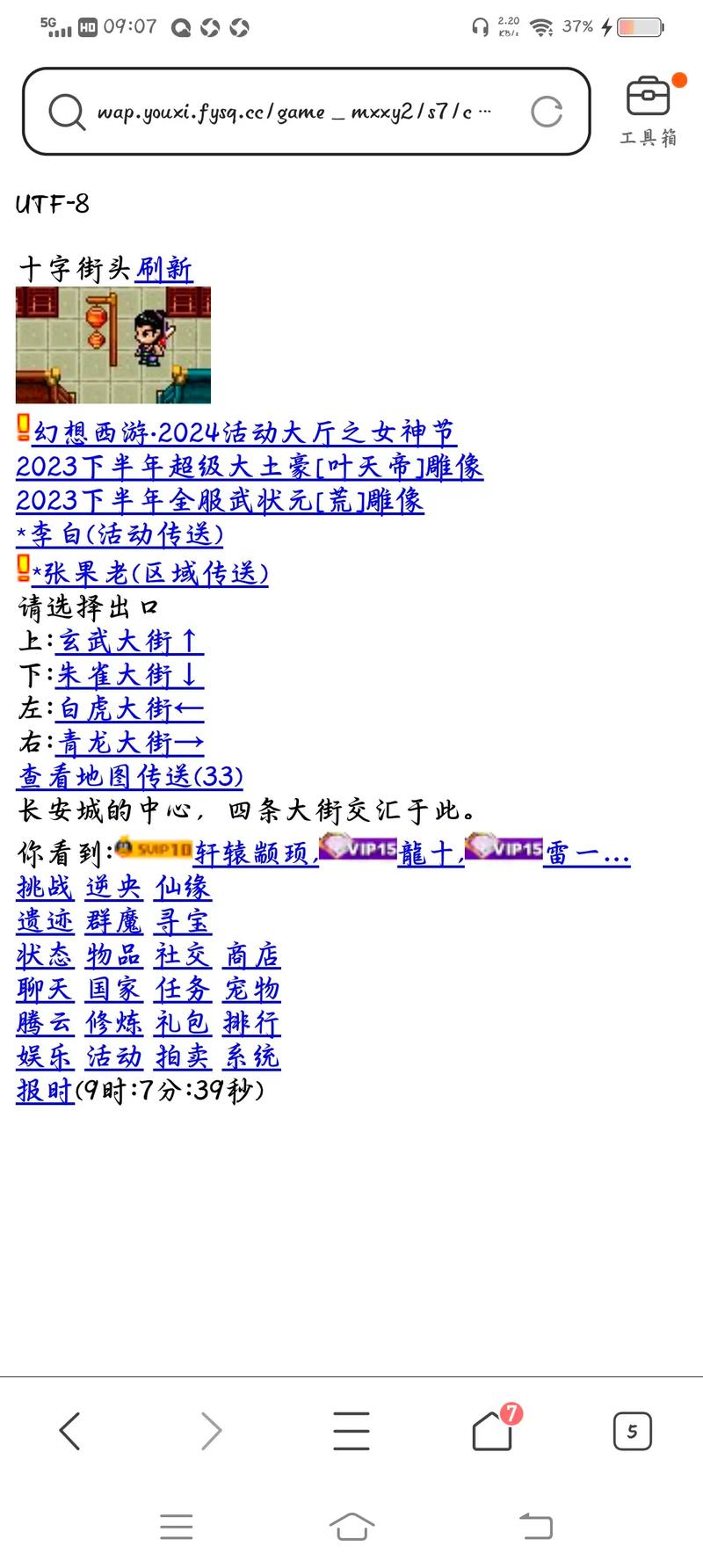 3gqq幻想西游优化技巧？简单几步让游戏更流畅！