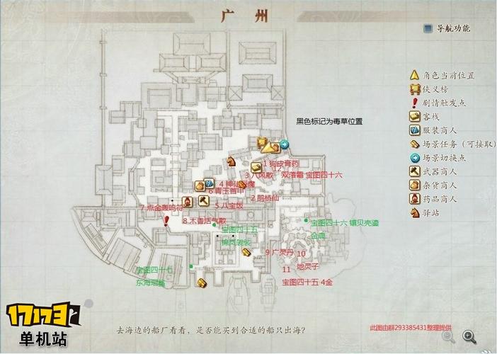 古剑奇谭2宝物位置详细位置：一键保存这份完美指南！