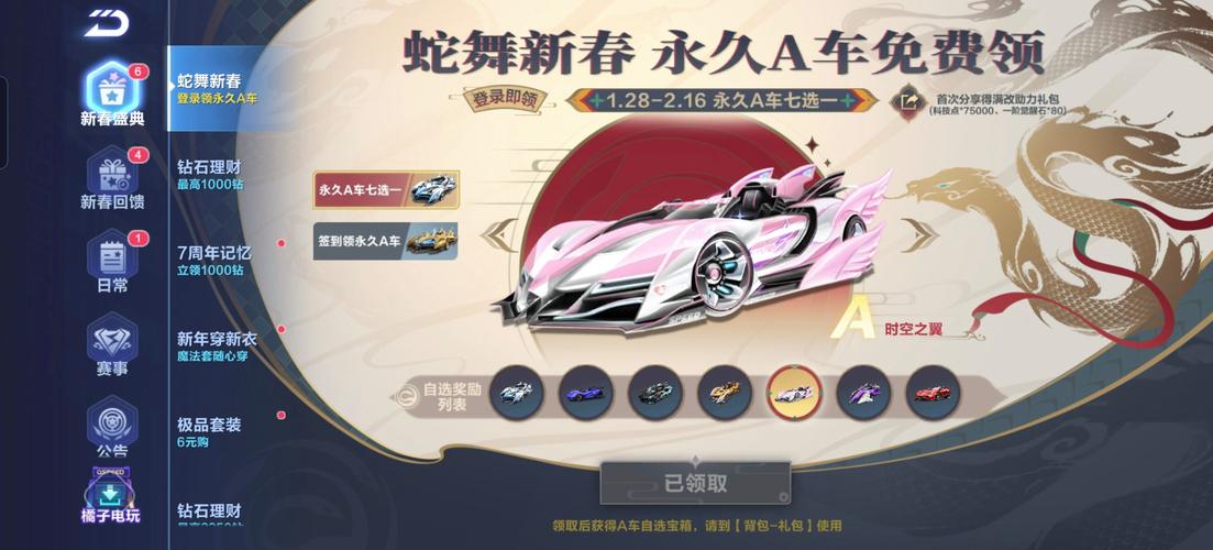 qq飞车怎么拉车头详解(三步操作轻松掌握)