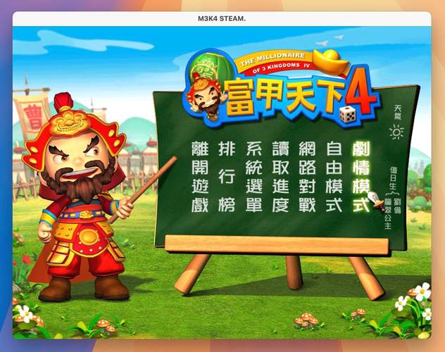 富甲天下4文字补丁下载地址？安全靠谱下载方法教程！