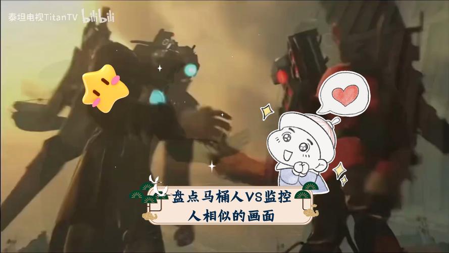 监控人PK马桶人视频哪里看？三平台高清合集免费追