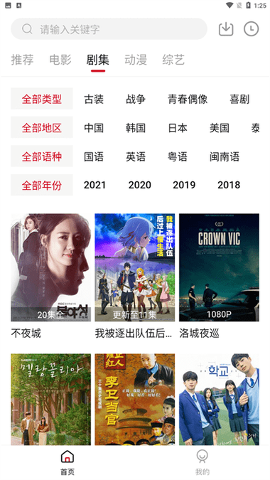 libvio网页版有哪些功能？免费资源全在这分享！