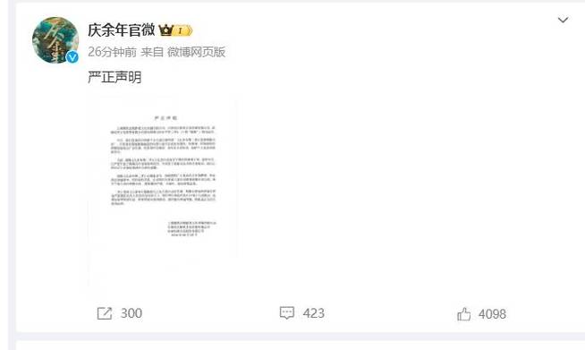 庆余年资源遭泄露怎么回事？(完整解析事件全过程)