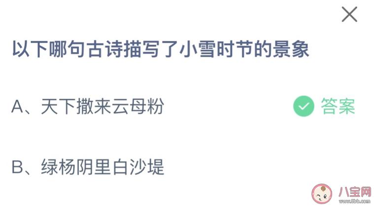 下列哪句诗蚂蚁庄园今日答案  选这句轻松拿饲料秘诀