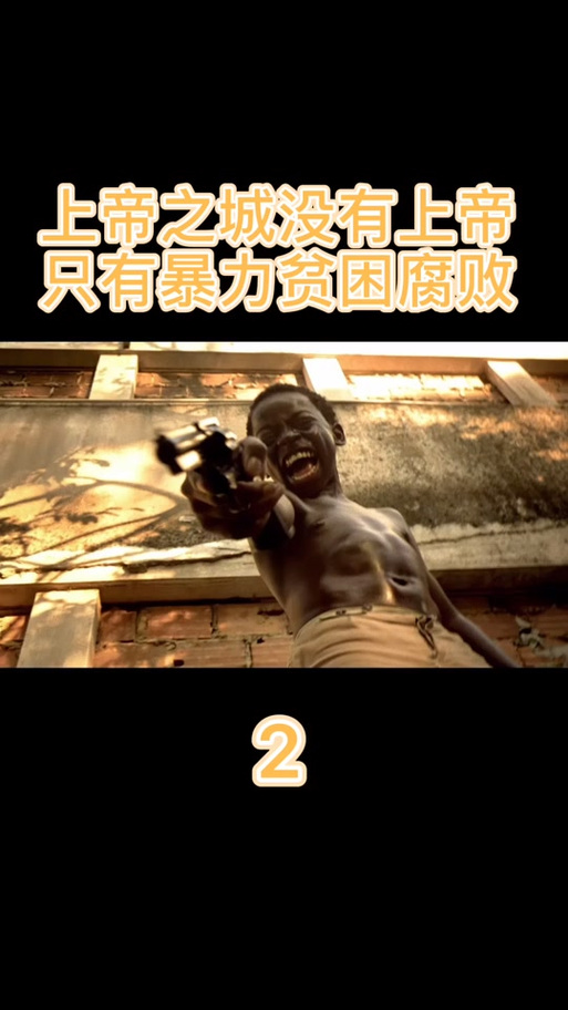 上帝之城监狱帝国有什么攻略？三招教你快速当老大！