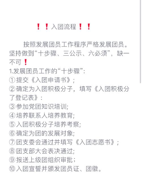 查询入团时间最快途径？(4个步骤教你轻松搞定)
