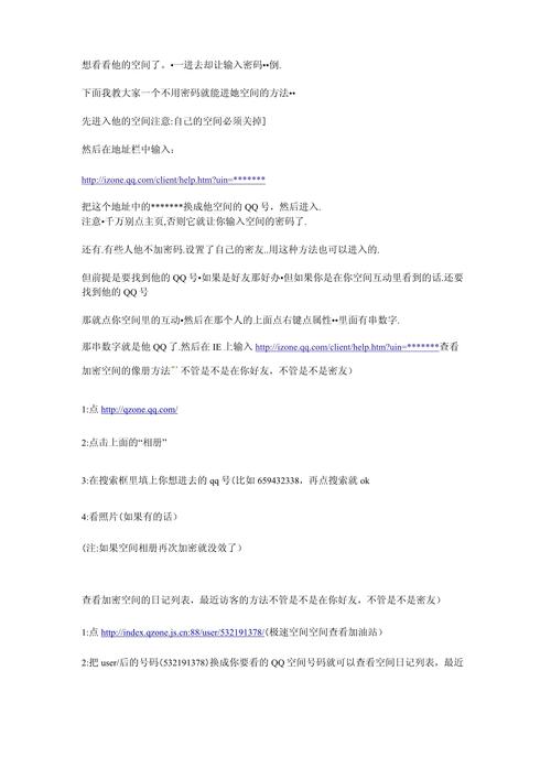 怎样进入加密的空间(工具推荐简单上手指南)