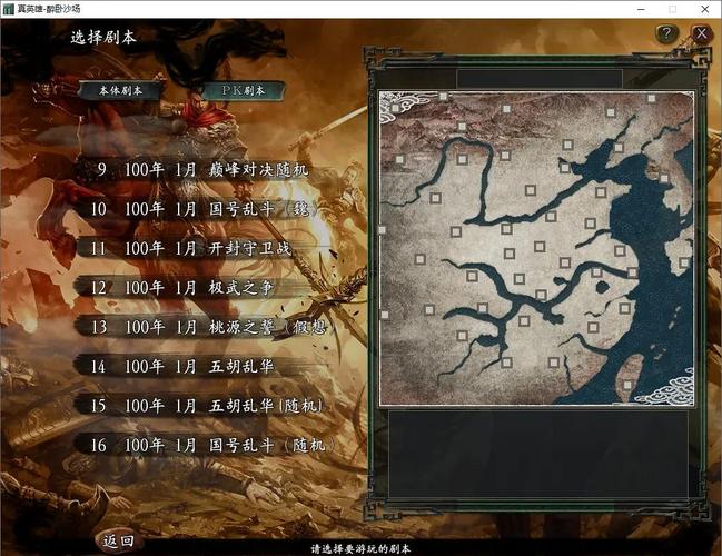 三国志11pk剧本哪个好用？对比这几款热门剧本推荐！