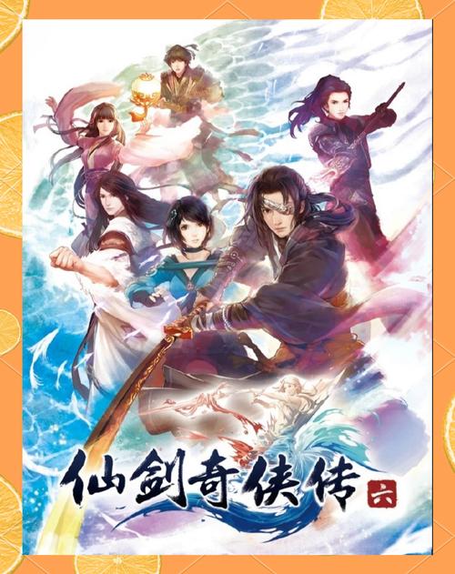 仙剑六哪个版本好？资深玩家对比推荐最佳选择！
