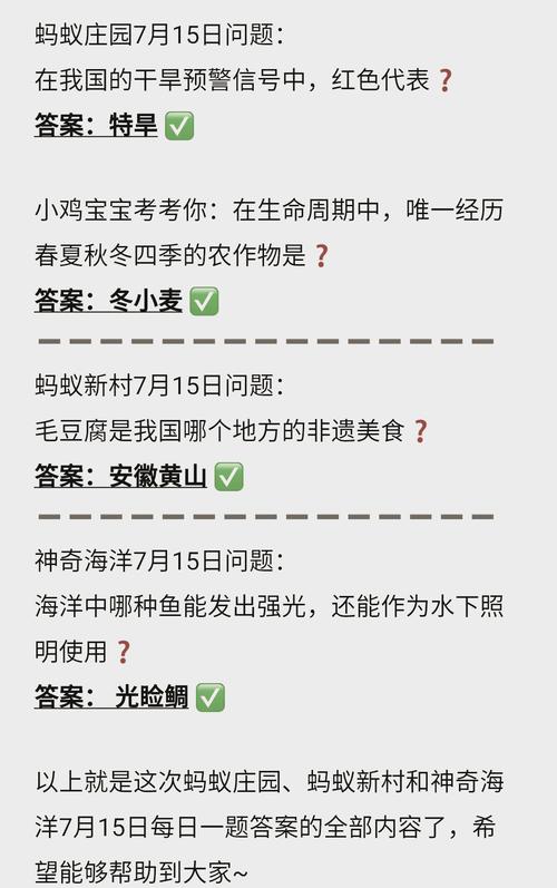 今日新小鸡庄园答案怎么查？快速查询入口在这！