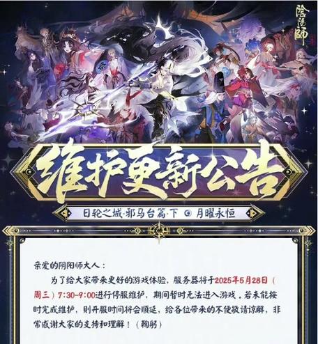 阴阳师周年庆是几号？别错过登录福利时间点！