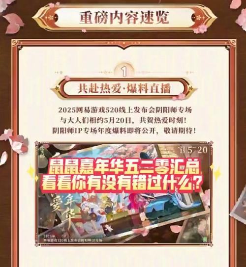 阴阳师周年庆是几号？别错过登录福利时间点！