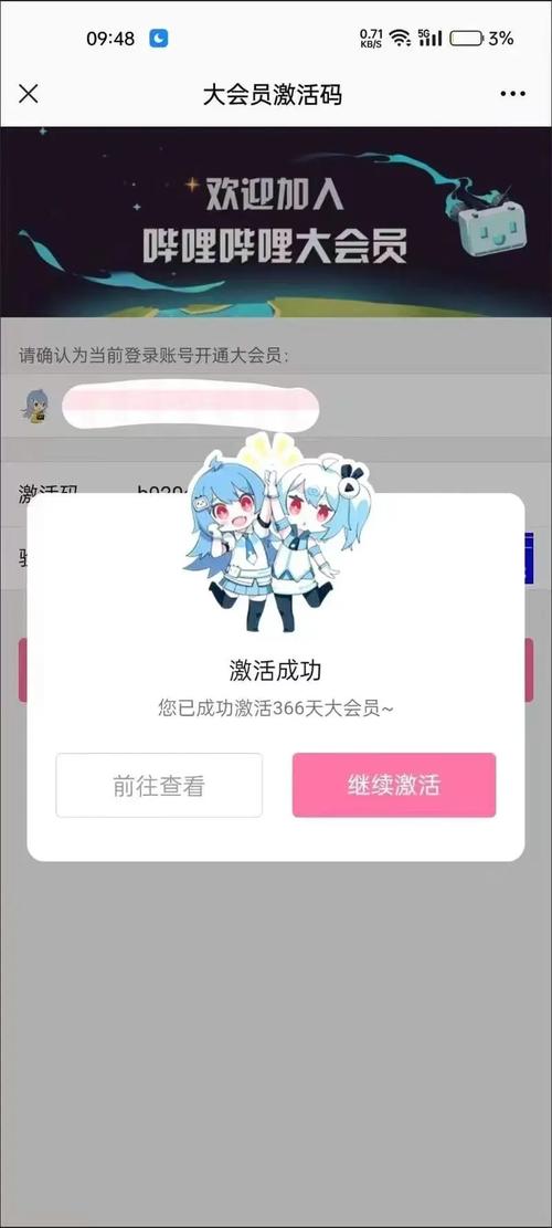 哔哩哔哩赠送大会员怎么操作？(五步流程轻松搞定无压力)