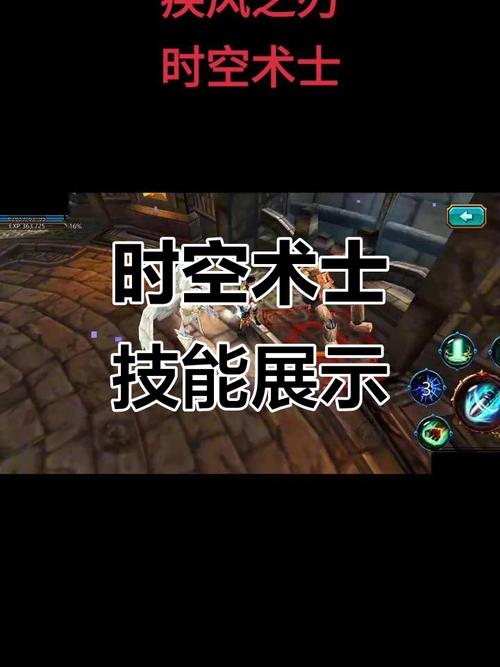 疾风之刃时空术士值不值得练？玩家心得分享必看！
