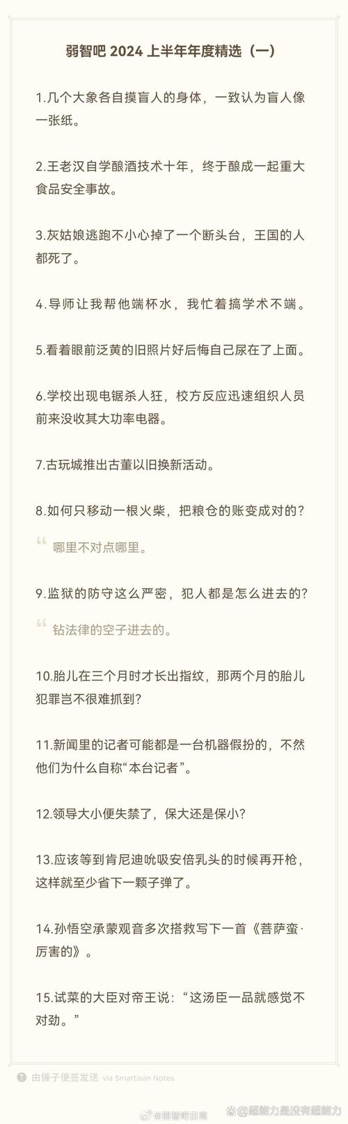 智障大测试3攻略哪家强？对比推荐这几家超实用！