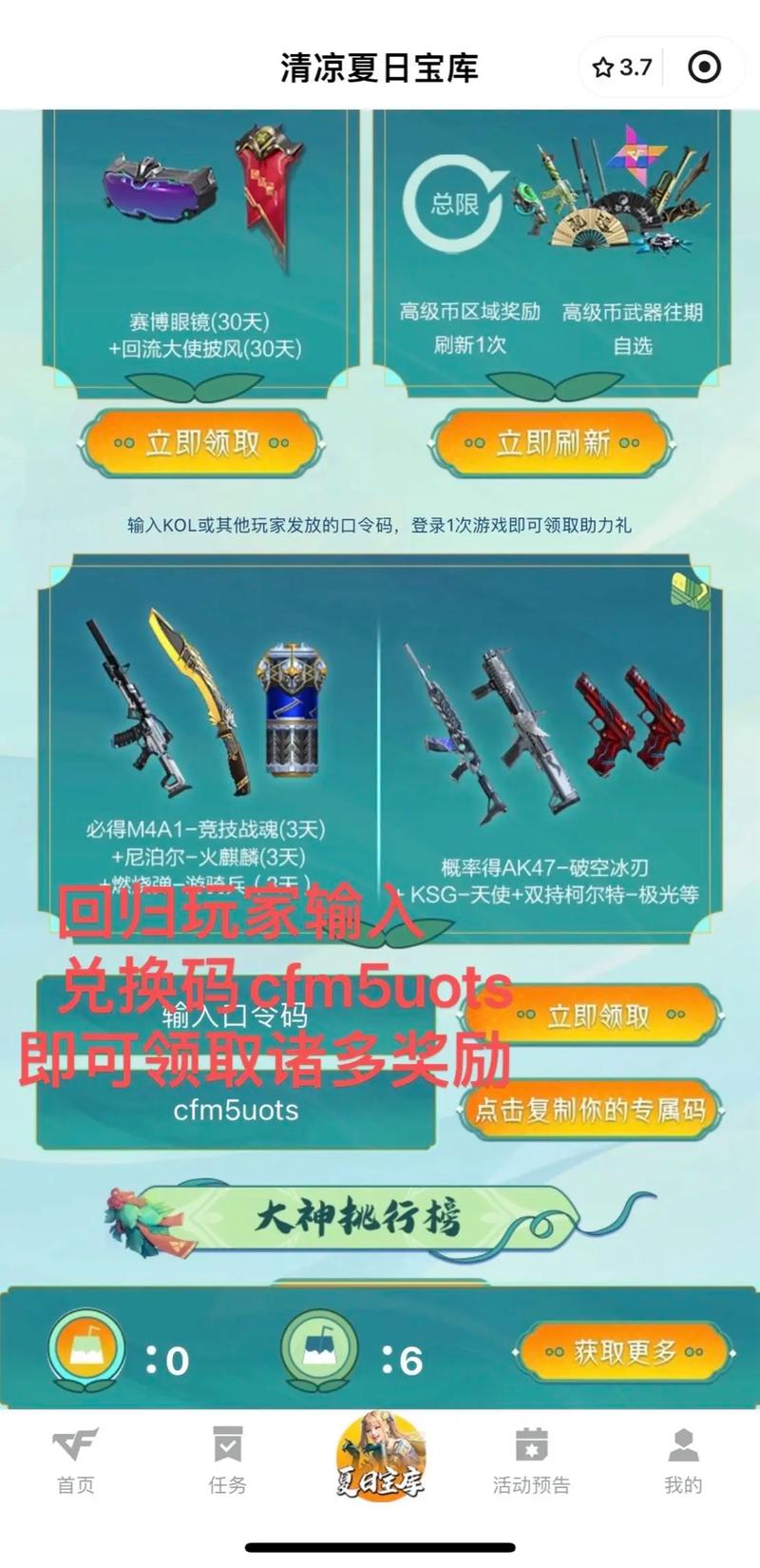 cf cdk兑换哪里找？推荐靠谱来源省心省力