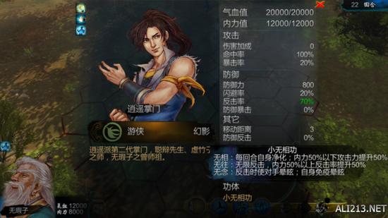 侠客风云传小无相功有什么用？(揭秘功法核心实战作用)