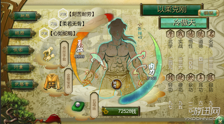 侠客风云传小无相功有什么用？(揭秘功法核心实战作用)