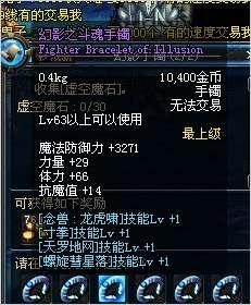 幻影手镯任务太难？掌握这三个妙招轻松过不卡关
