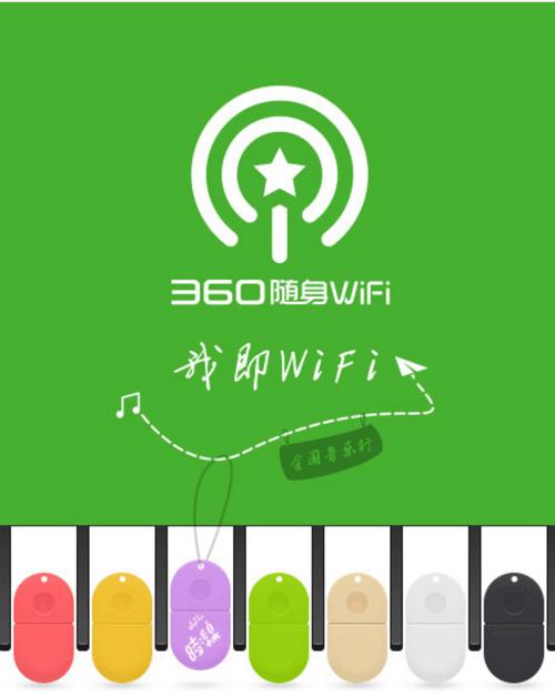 360连我wifi连不上咋整？常见问题解决超全攻略