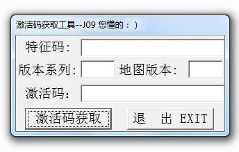 凯立德激活码生成器怎么使用？三步教你快速激活软件！