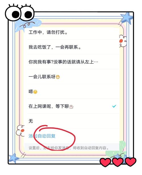 qq离开自动回复有什么作用？(提升效率实用功能介绍)