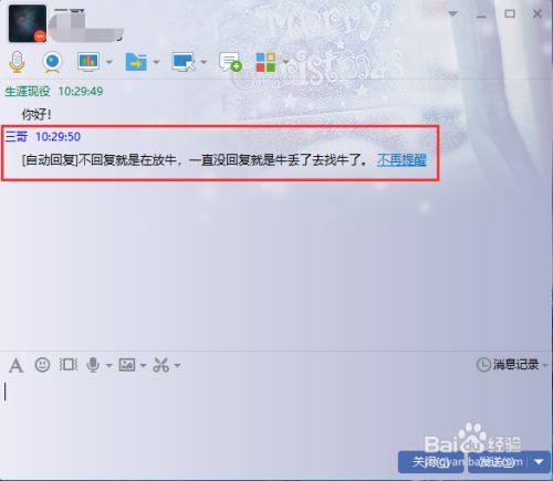 qq离开自动回复有什么作用？(提升效率实用功能介绍)