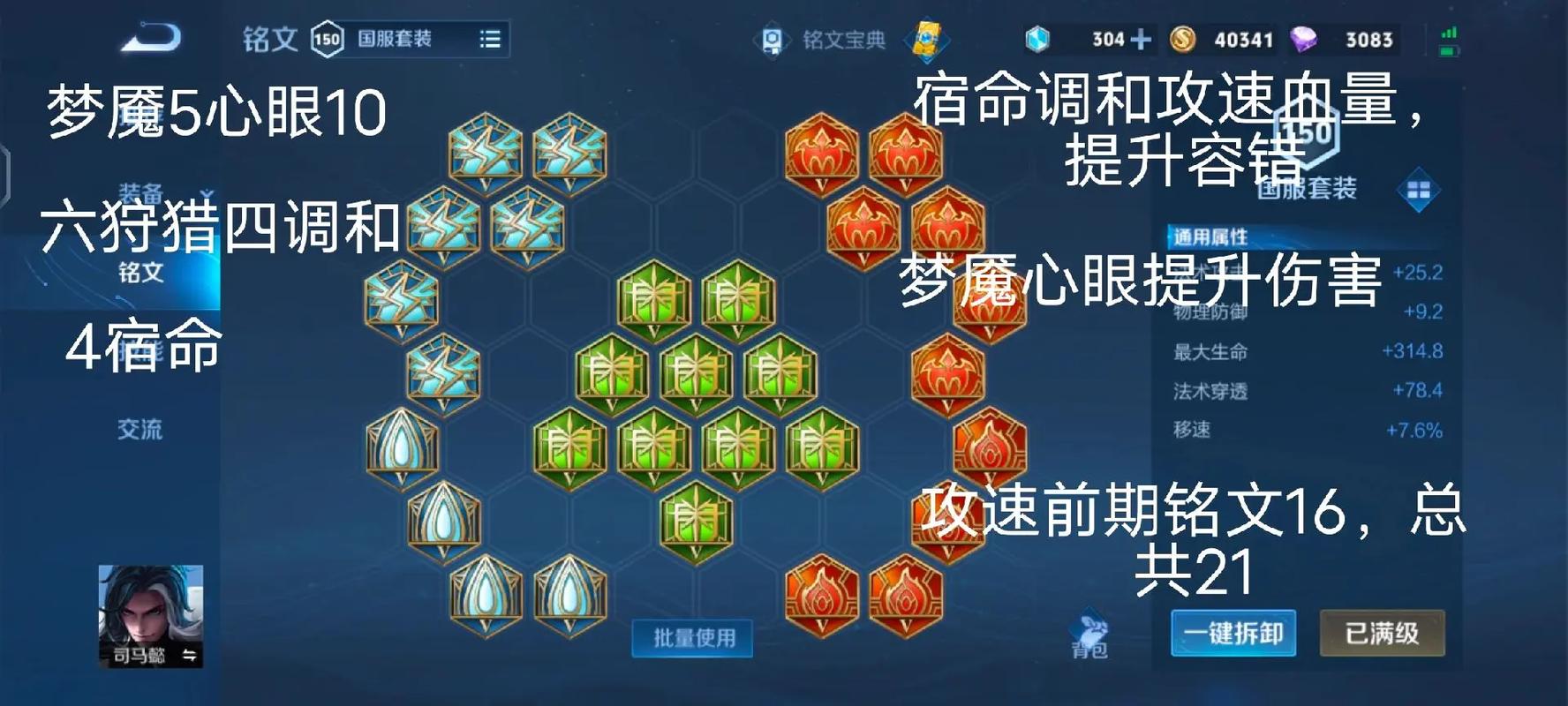 王者荣耀司马懿出装怎么选？(这套推荐出装让你轻松上分)