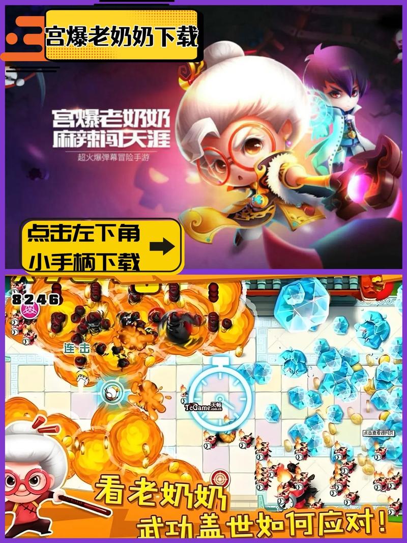 宫爆老奶奶好玩吗？用户真实心得快速带你入门！