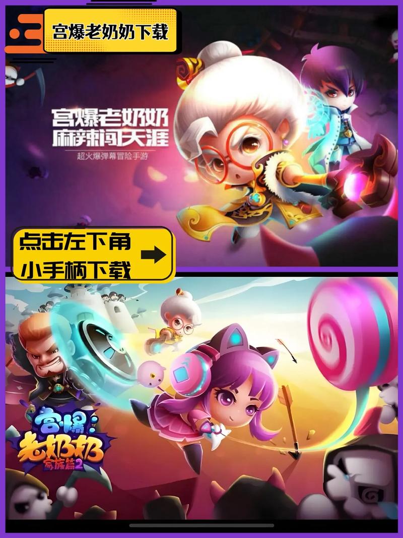 宫爆老奶奶好玩吗？用户真实心得快速带你入门！