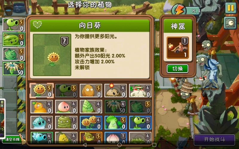 植物大战僵尸2补丁有没有风险？注意事项全解析
