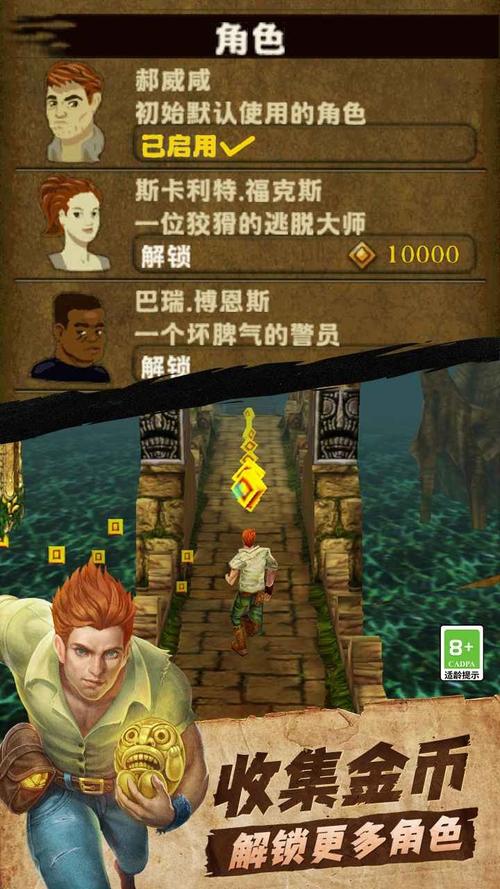 神庙逃亡之勇敢传说攻略大全(高分秘籍专家亲自教学)