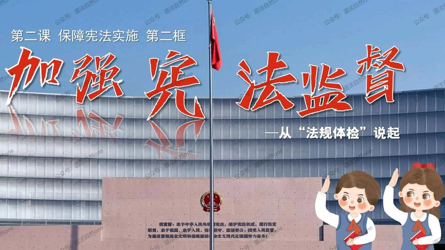 属于宪法监督的是否包括个人权利？(解答常见宪法疑问)