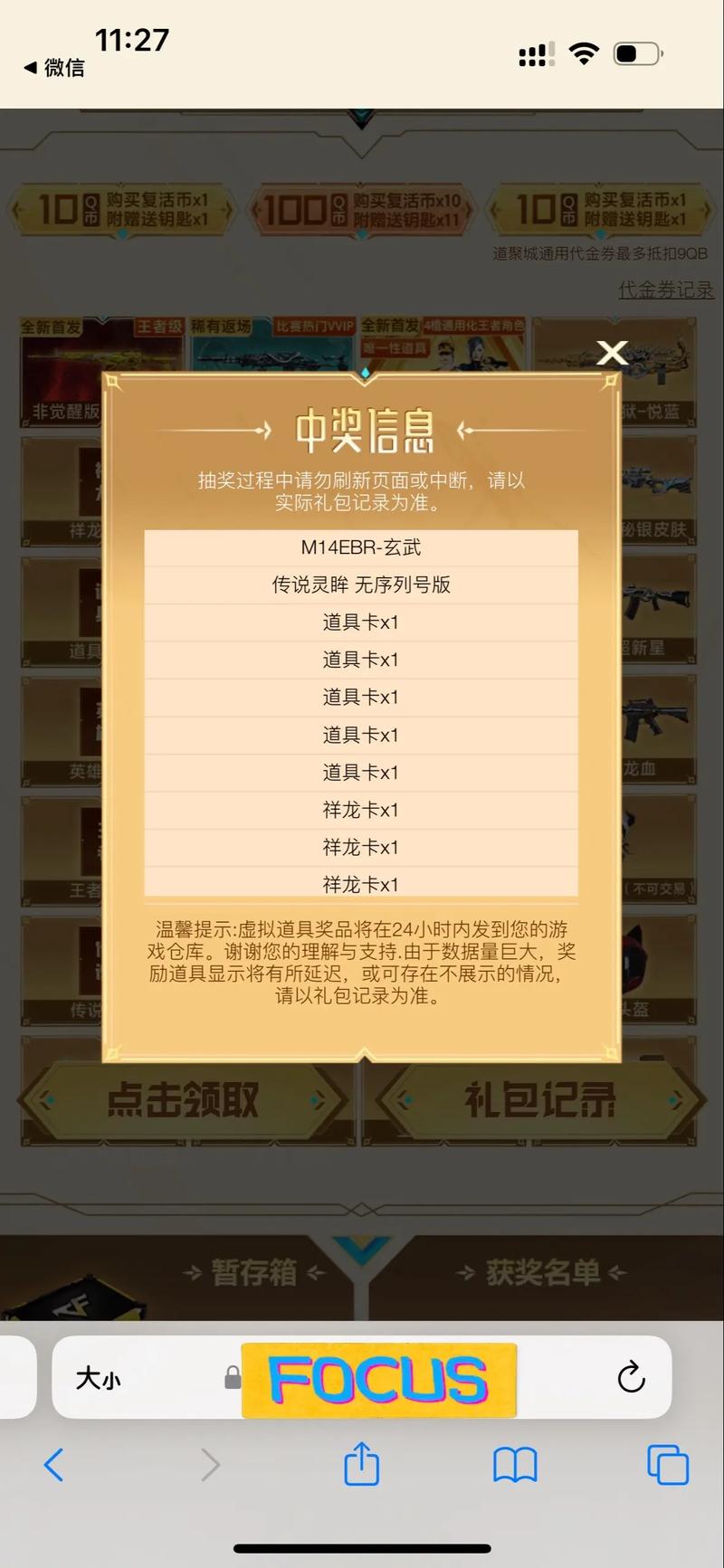 cf抽奖活动网址在哪找？分享最新官方参与入口