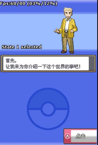 口袋妖怪魂银中文版在哪玩好？(电脑模拟器推荐指南)