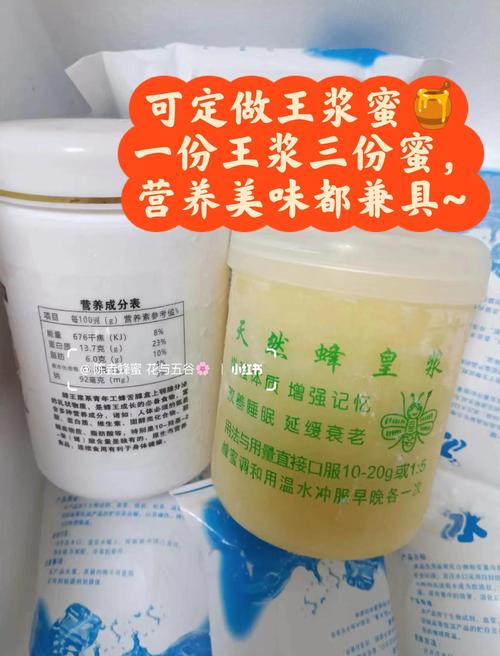 纯正蜂王浆的味道如何描述(常见口味对比与选购指南)