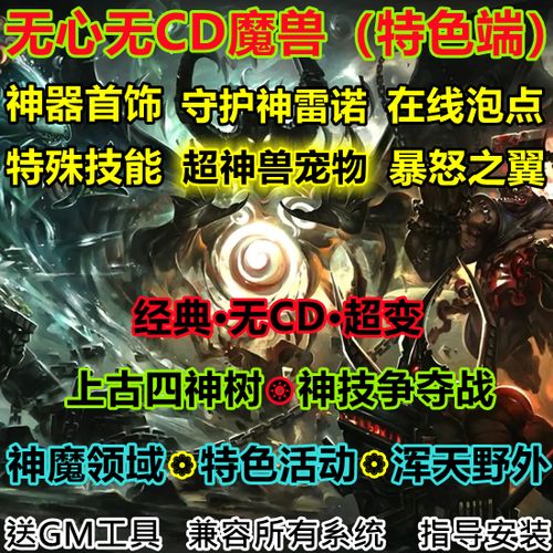 魔兽世界3.35必备插件推荐！这样设置宏打副本超轻松