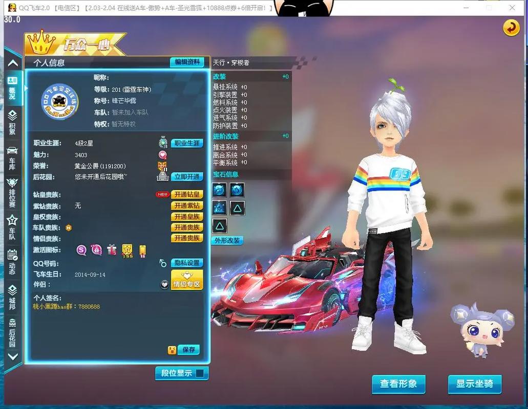 qq飞车白金神兽属性强吗？横向对比结果大解析！