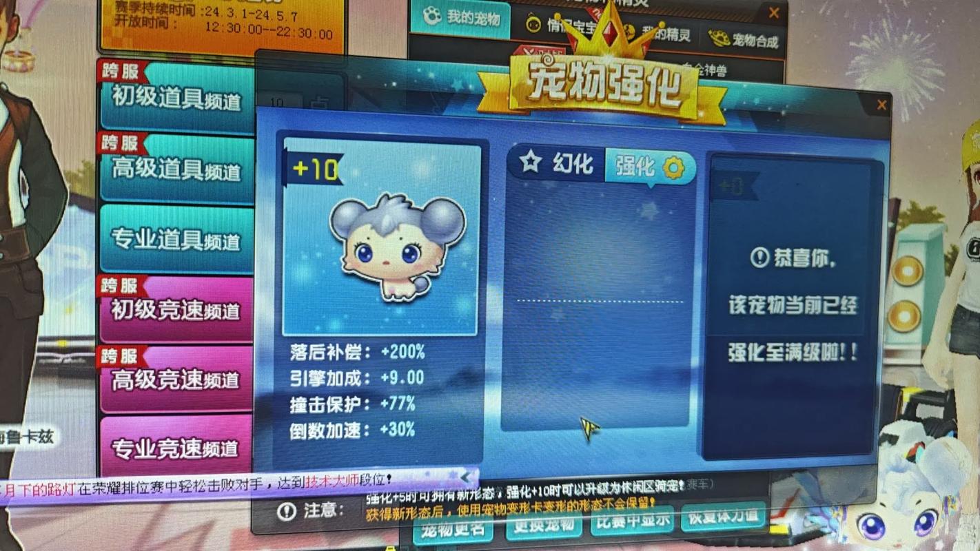 qq飞车白金神兽属性强吗？横向对比结果大解析！