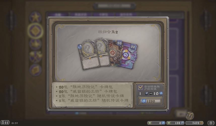 新手必入炉石传说迎新合集吗？老玩家教你这样选！