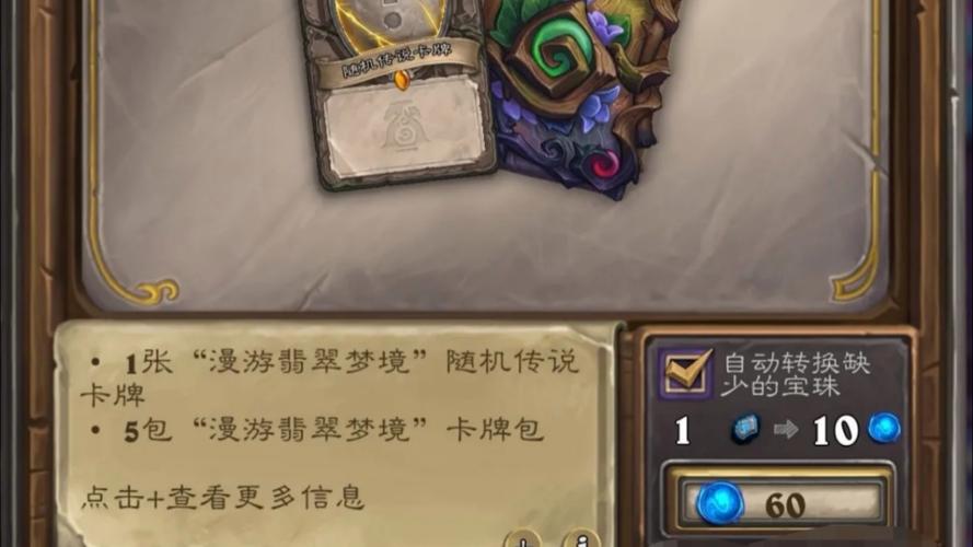 新手必入炉石传说迎新合集吗？老玩家教你这样选！