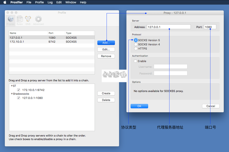 proxifier优缺点分析：哪个代理工具更适合你？