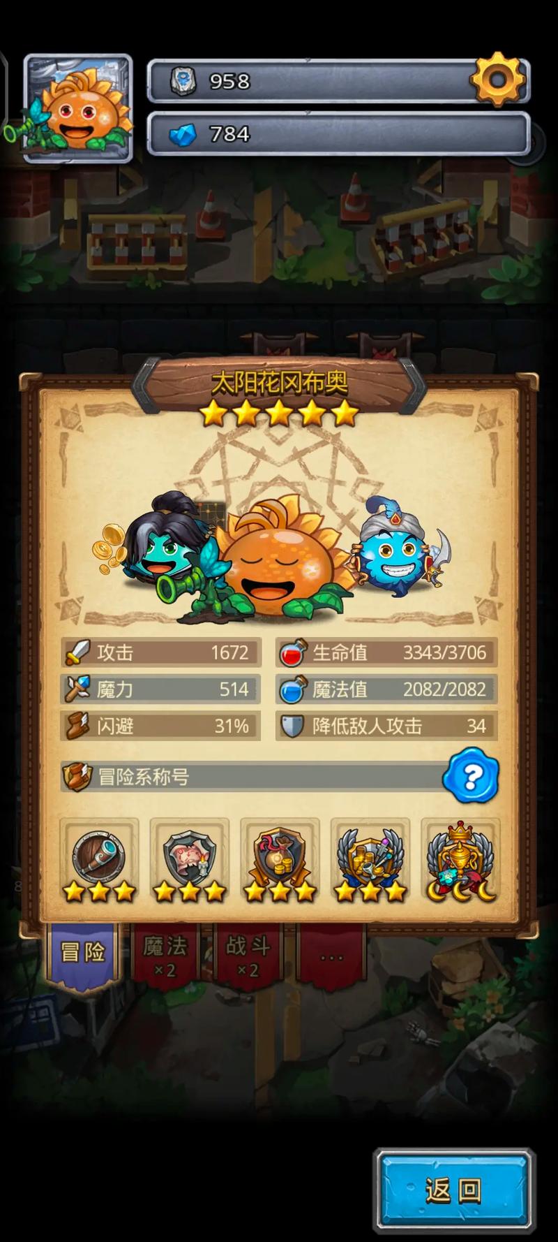 不思议迷宫唐纳文星怎么获得？获取技巧和秘招快来看！