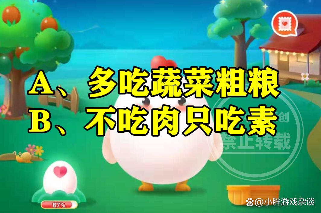 长期吃素蚂蚁庄园减肥效果？实测数据超乎想象！