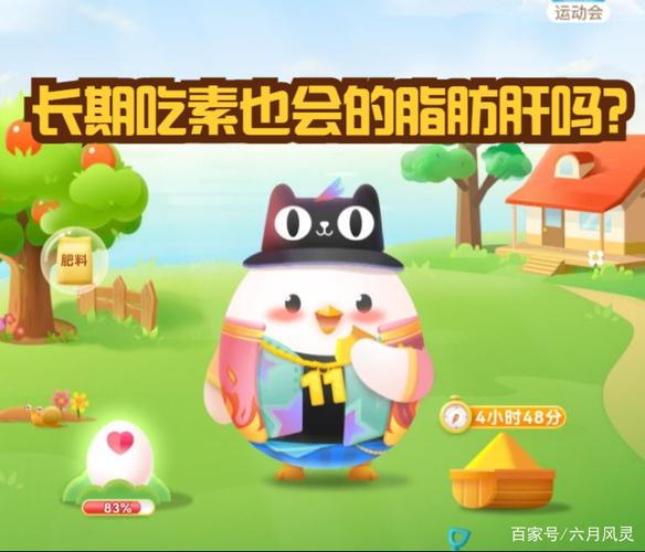 长期吃素蚂蚁庄园减肥效果？实测数据超乎想象！