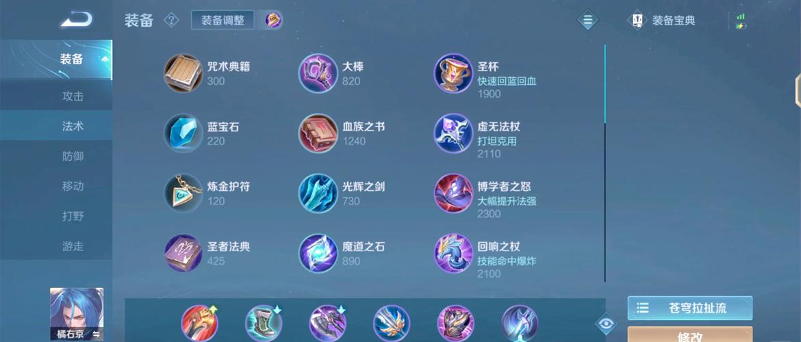 王者荣耀橘右京出装效果怎么样？(实战测试提升战局策略)