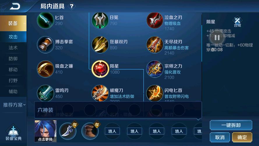 王者荣耀橘右京出装效果怎么样？(实战测试提升战局策略)