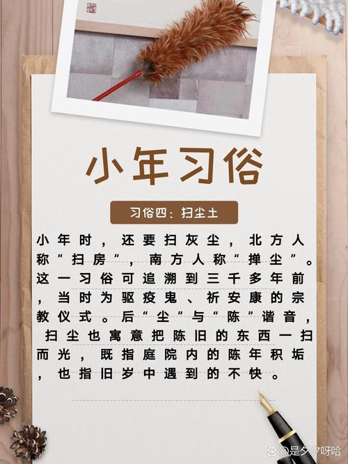 小年扫尘是什么意思？掌握扫尘来历与重要性指南！