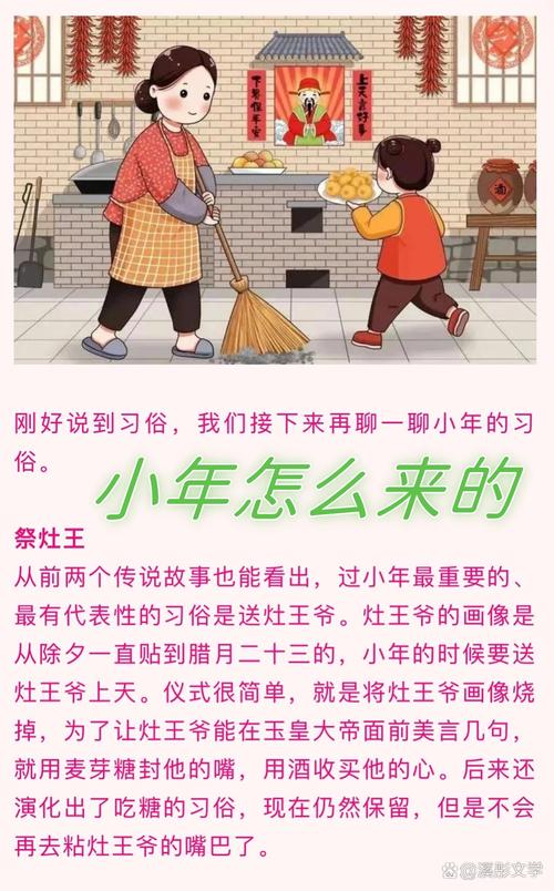 小年扫尘是什么意思？掌握扫尘来历与重要性指南！